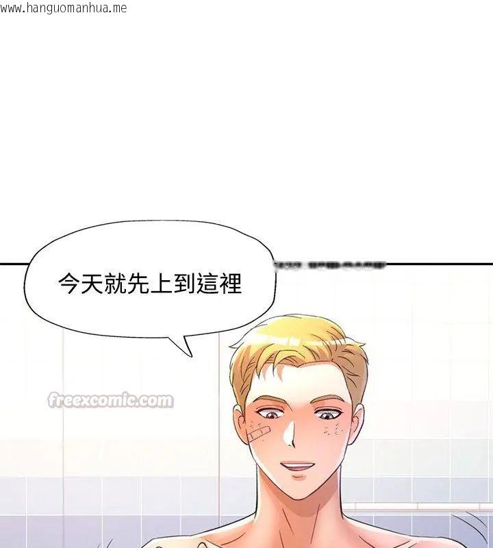 韩国漫画可以爱你吗/似曾相识的她韩漫_可以爱你吗/似曾相识的她-第108话在线免费阅读-韩国漫画-第120张图片