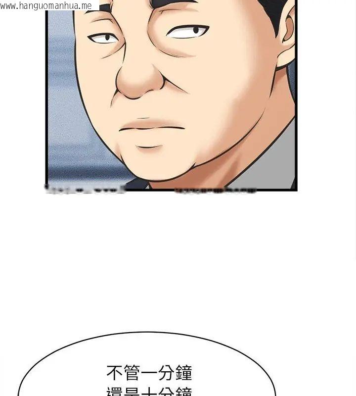 韩国漫画她们的夜晚属于我/与人妻有个秘密韩漫_她们的夜晚属于我/与人妻有个秘密-第46话在线免费阅读-韩国漫画-第51张图片