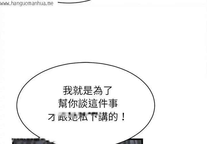 韩国漫画她们的夜晚属于我/与人妻有个秘密韩漫_她们的夜晚属于我/与人妻有个秘密-第46话在线免费阅读-韩国漫画-第89张图片