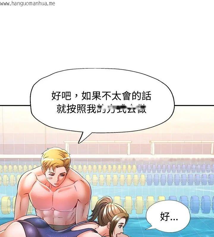 韩国漫画可以爱你吗/似曾相识的她韩漫_可以爱你吗/似曾相识的她-第108话在线免费阅读-韩国漫画-第109张图片