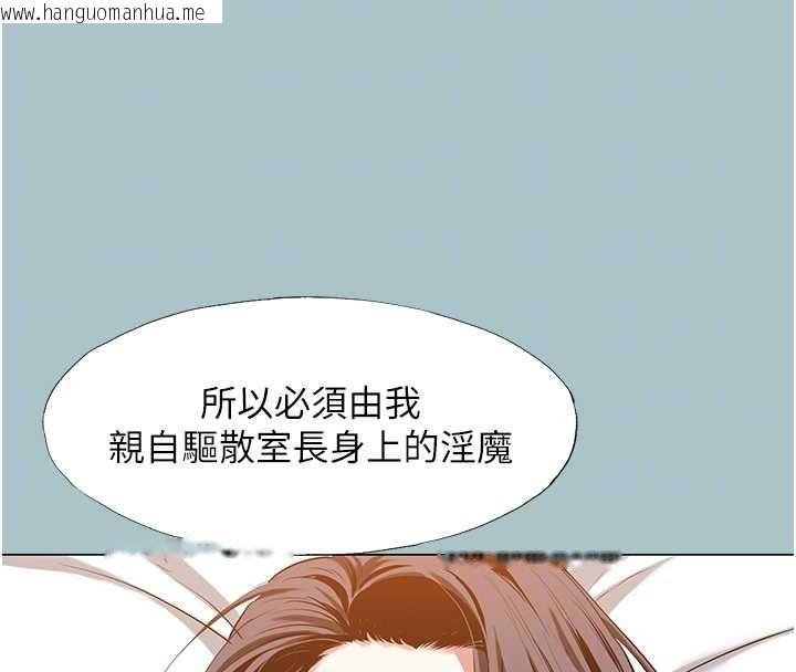 韩国漫画不要恋爱要打砲韩漫_不要恋爱要打砲-第48话-我来帮妳驱除淫魔在线免费阅读-韩国漫画-第20张图片