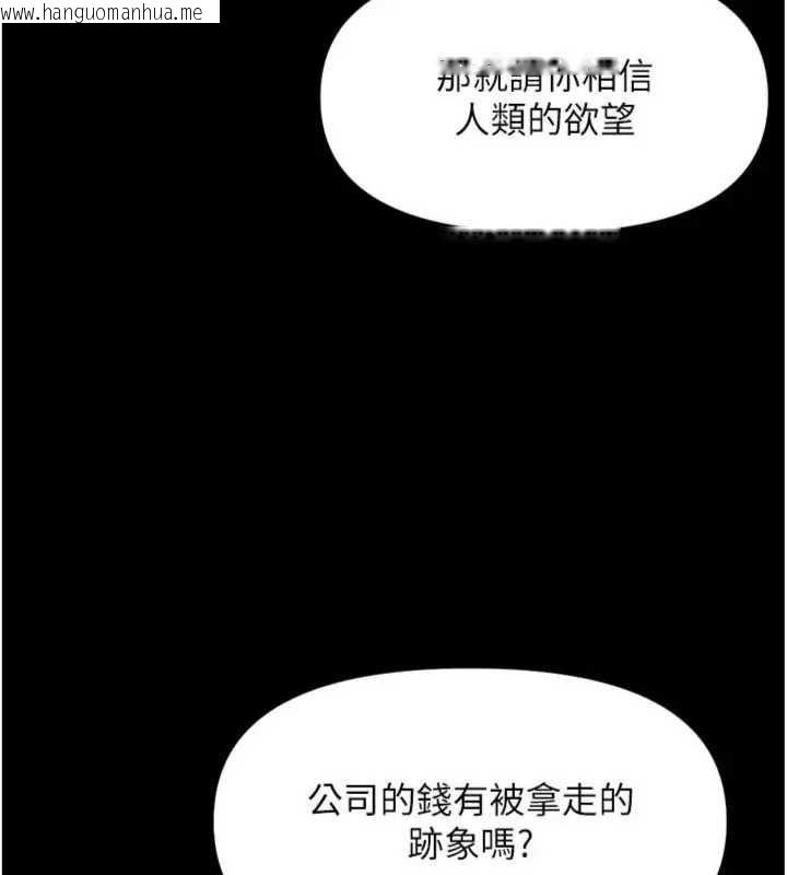 韩国漫画鲁蛇社畜的金手指韩漫_鲁蛇社畜的金手指-第75话-给病人看活春宫在线免费阅读-韩国漫画-第6张图片