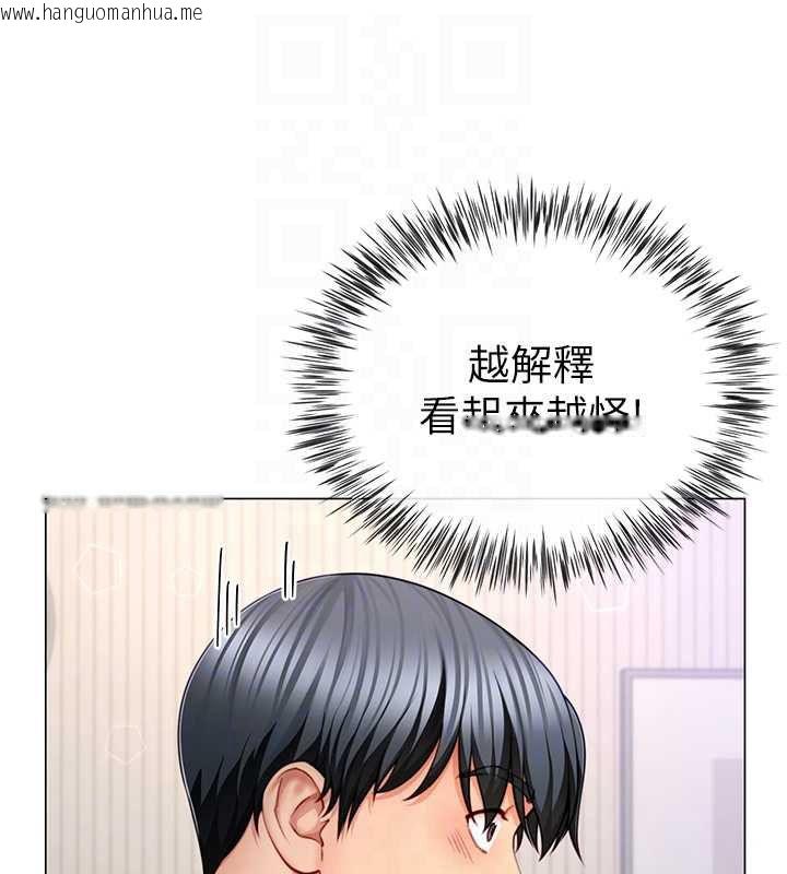 韩国漫画砲友满屋韩漫_砲友满屋-第7话-母子的亲密时光在线免费阅读-韩国漫画-第67张图片