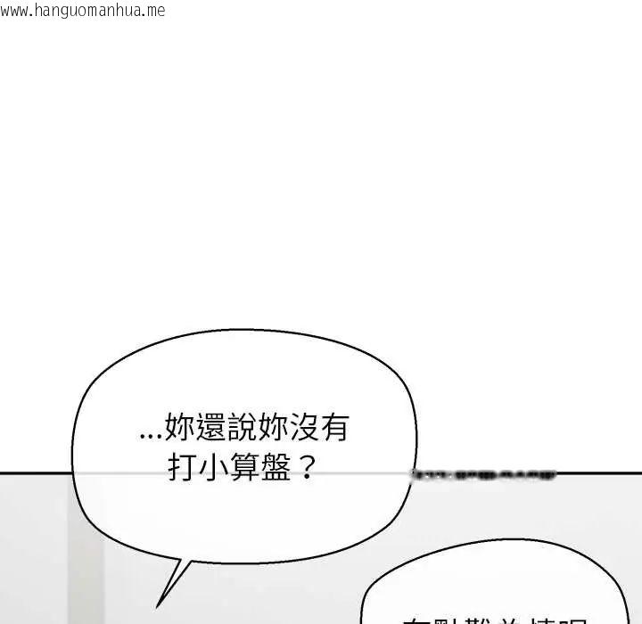 韩国漫画公主殿下要收种子啦！/公主抢孕大作战韩漫_公主殿下要收种子啦！/公主抢孕大作战-第37话在线免费阅读-韩国漫画-第32张图片