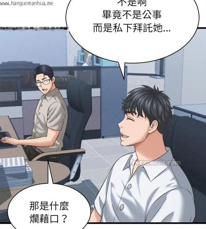 韩国漫画她们的夜晚属于我/与人妻有个秘密韩漫_她们的夜晚属于我/与人妻有个秘密-第46话在线免费阅读-韩国漫画-第75张图片