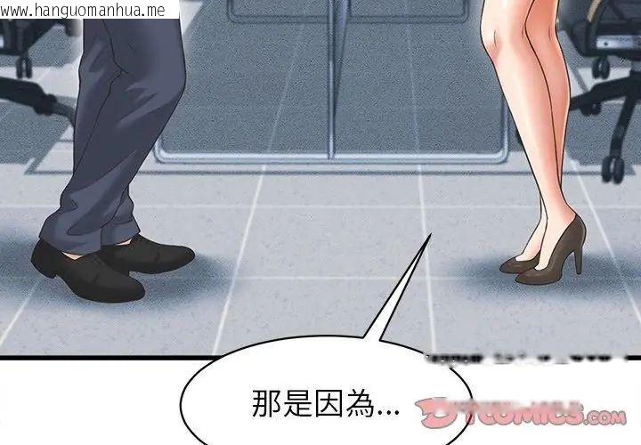 韩国漫画她们的夜晚属于我/与人妻有个秘密韩漫_她们的夜晚属于我/与人妻有个秘密-第46话在线免费阅读-韩国漫画-第116张图片