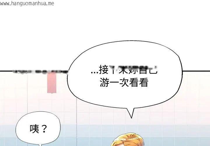 韩国漫画可以爱你吗/似曾相识的她韩漫_可以爱你吗/似曾相识的她-第108话在线免费阅读-韩国漫画-第98张图片