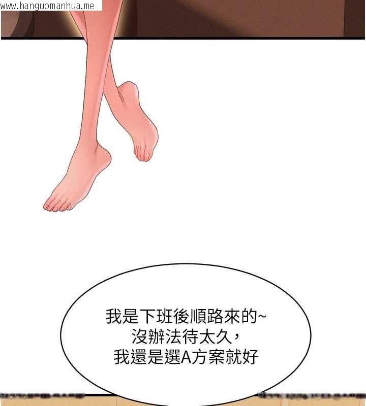 韩国漫画人妻回春馆韩漫_人妻回春馆-第9话-你可以再用力一点在线免费阅读-韩国漫画-第49张图片