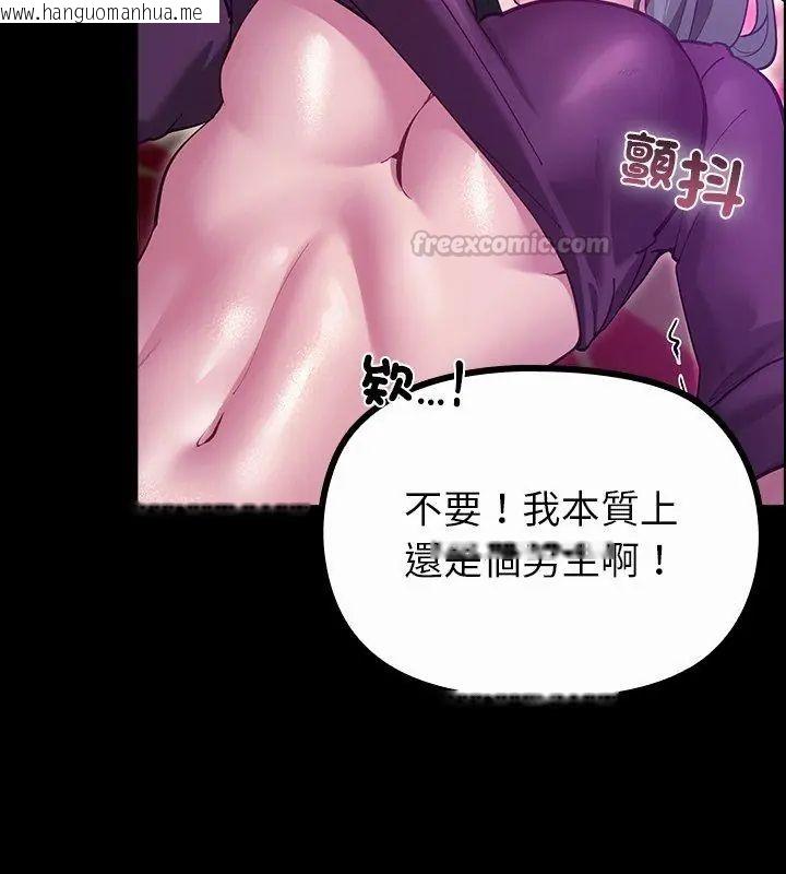 韩国漫画迷雾深处的诱惑/XX地下城韩漫_迷雾深处的诱惑/XX地下城-第27话在线免费阅读-韩国漫画-第90张图片
