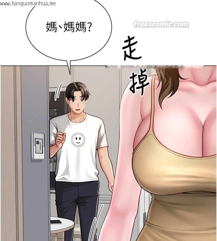 韩国漫画砲友满屋韩漫_砲友满屋-第7话-母子的亲密时光在线免费阅读-韩国漫画-第45张图片