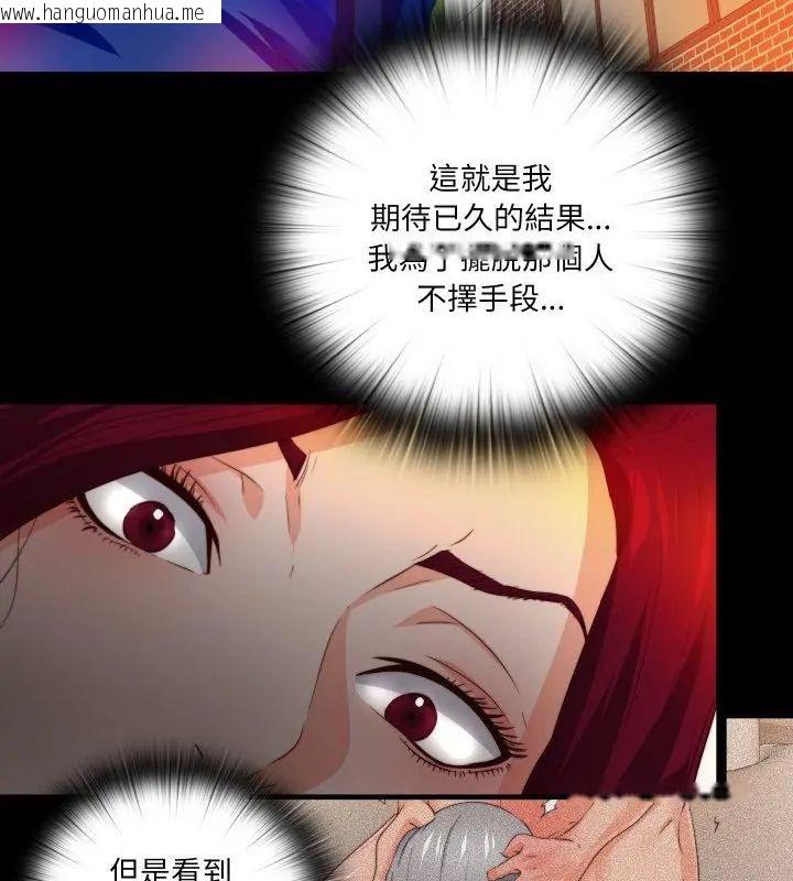 韩国漫画无法上色的关系/爱上弟子韩漫_无法上色的关系/爱上弟子-第30话在线免费阅读-韩国漫画-第40张图片