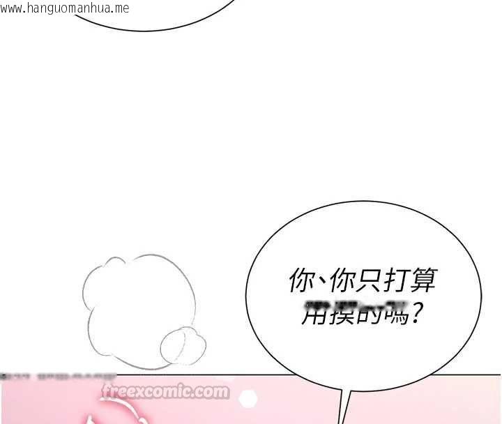 韩国漫画砲友满屋韩漫_砲友满屋-第6话-在外过夜的继子在线免费阅读-韩国漫画-第45张图片