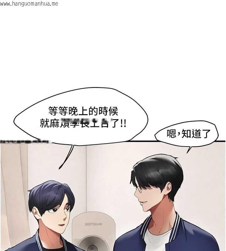 韩国漫画Beautiful-Days韩漫_Beautiful-Days-第83话-我不是故意露给你看的…在线免费阅读-韩国漫画-第140张图片
