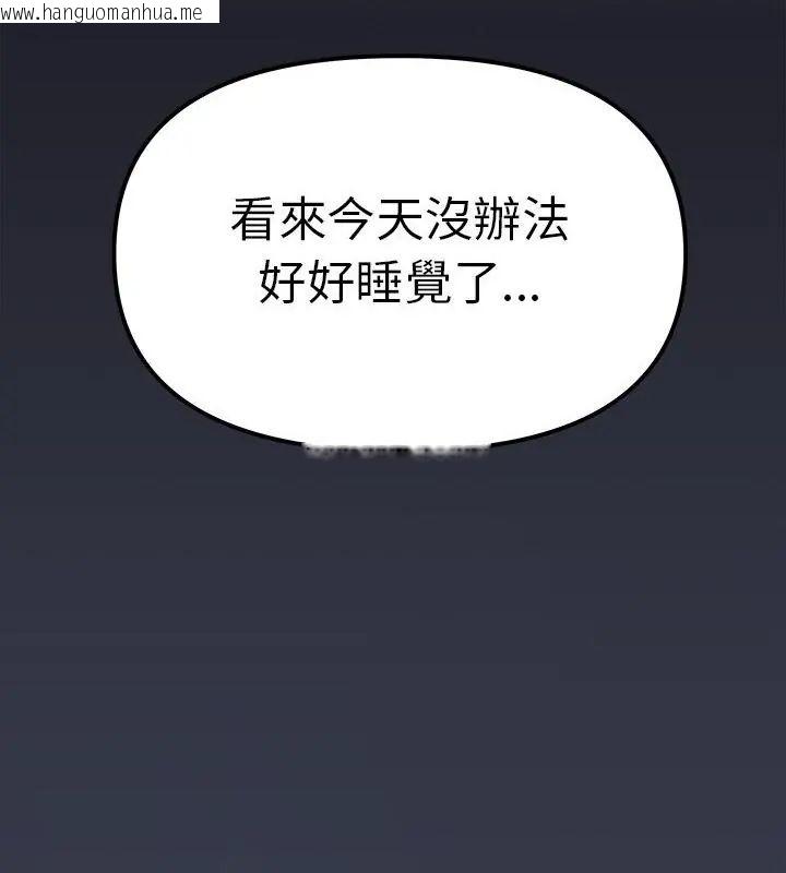 韩国漫画缺德邻居难相处韩漫_缺德邻居难相处-第88话在线免费阅读-韩国漫画-第196张图片