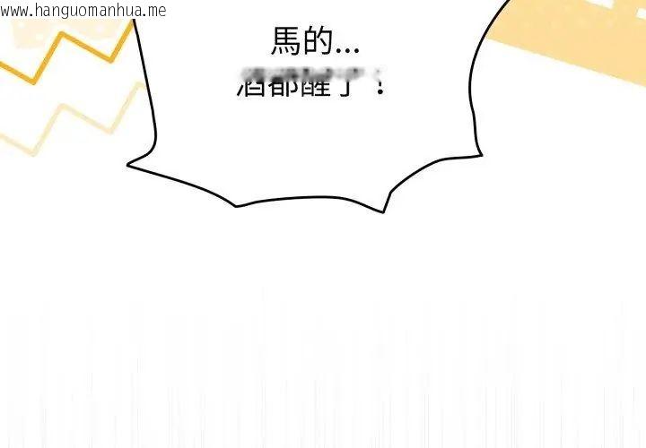 韩国漫画配角的生存任务韩漫_配角的生存任务-第69话在线免费阅读-韩国漫画-第122张图片