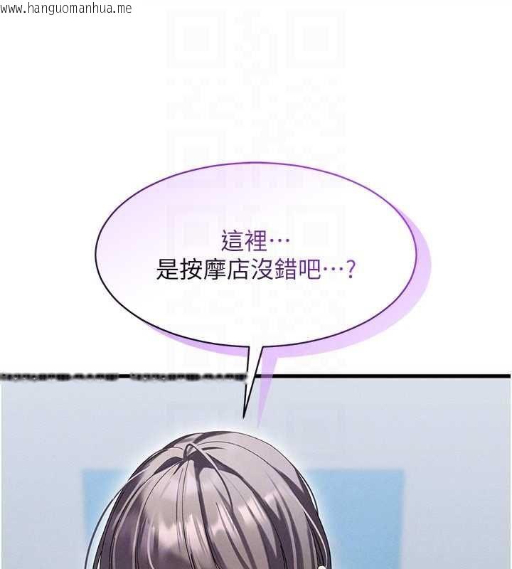 韩国漫画人妻回春馆韩漫_人妻回春馆-第9话-你可以再用力一点在线免费阅读-韩国漫画-第20张图片