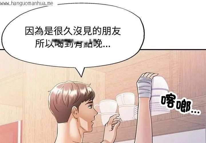 韩国漫画可以爱你吗/似曾相识的她韩漫_可以爱你吗/似曾相识的她-第108话在线免费阅读-韩国漫画-第59张图片