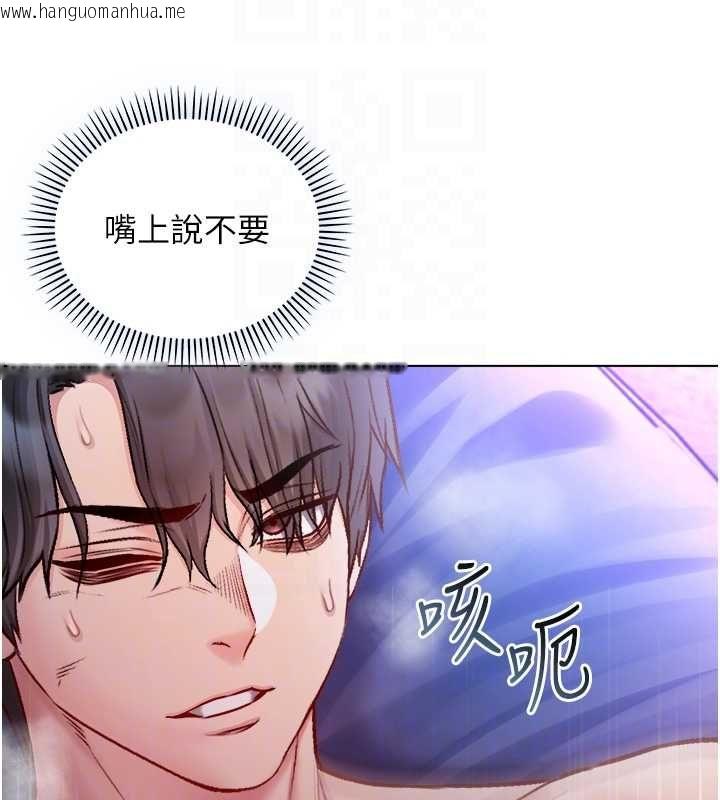 韩国漫画不纯吸血鬼韩漫_不纯吸血鬼-第22话-教授在我上面摇在线免费阅读-韩国漫画-第88张图片