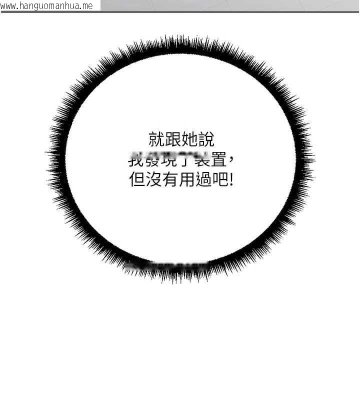 韩国漫画鲁蛇社畜的金手指韩漫_鲁蛇社畜的金手指-第76话-彼此身心合一的感觉在线免费阅读-韩国漫画-第68张图片