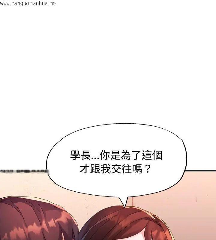韩国漫画特别课程韩漫_特别课程-第19话在线免费阅读-韩国漫画-第27张图片