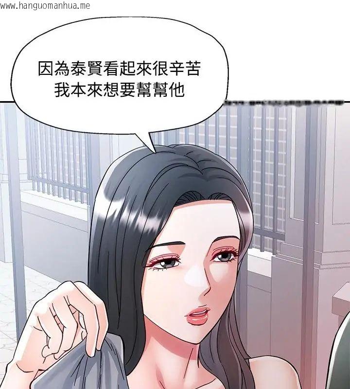 韩国漫画可以爱你吗/似曾相识的她韩漫_可以爱你吗/似曾相识的她-第108话在线免费阅读-韩国漫画-第25张图片