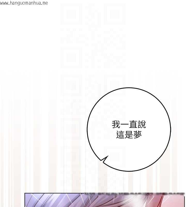 韩国漫画不纯吸血鬼韩漫_不纯吸血鬼-第22话-教授在我上面摇在线免费阅读-韩国漫画-第47张图片