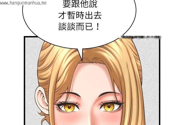韩国漫画她们的夜晚属于我/与人妻有个秘密韩漫_她们的夜晚属于我/与人妻有个秘密-第46话在线免费阅读-韩国漫画-第113张图片