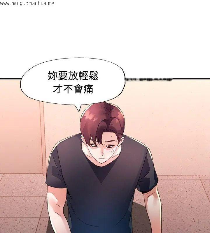 韩国漫画特别课程韩漫_特别课程-第19话在线免费阅读-韩国漫画-第99张图片