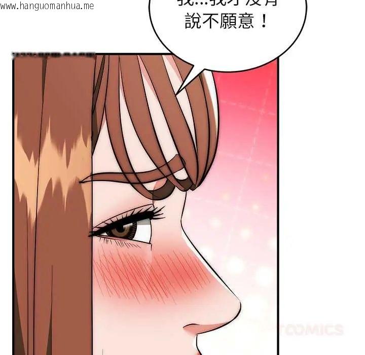 韩国漫画神雕闯都市/强雕：都市润女传说韩漫_神雕闯都市/强雕：都市润女传说-第45话在线免费阅读-韩国漫画-第39张图片
