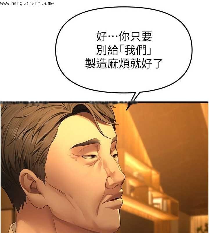 韩国漫画Beautiful-Days韩漫_Beautiful-Days-第83话-我不是故意露给你看的…在线免费阅读-韩国漫画-第43张图片