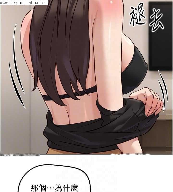 韩国漫画鲁蛇社畜的金手指韩漫_鲁蛇社畜的金手指-第76话-彼此身心合一的感觉在线免费阅读-韩国漫画-第108张图片
