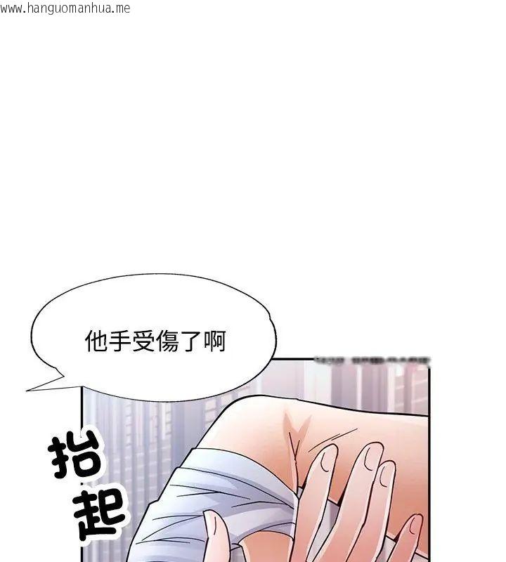 韩国漫画可以爱你吗/似曾相识的她韩漫_可以爱你吗/似曾相识的她-第108话在线免费阅读-韩国漫画-第27张图片