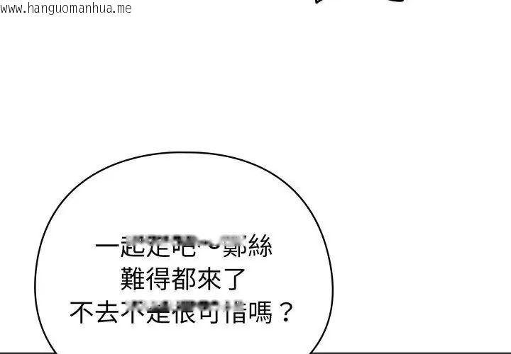 韩国漫画配角的生存任务韩漫_配角的生存任务-第69话在线免费阅读-韩国漫画-第95张图片