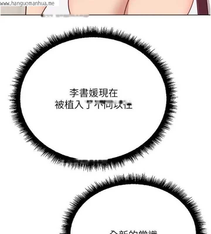 韩国漫画鲁蛇社畜的金手指韩漫_鲁蛇社畜的金手指-第75话-给病人看活春宫在线免费阅读-韩国漫画-第100张图片