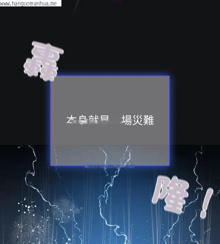 韩国漫画配角的生存任务韩漫_配角的生存任务-第69话在线免费阅读-韩国漫画-第138张图片