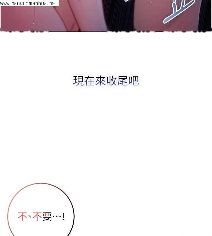 韩国漫画不纯吸血鬼韩漫_不纯吸血鬼-第22话-教授在我上面摇在线免费阅读-韩国漫画-第32张图片