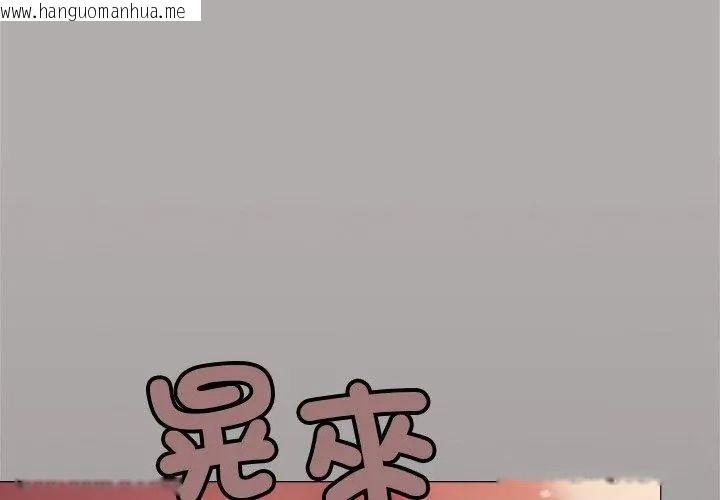 韩国漫画缺德邻居难相处韩漫_缺德邻居难相处-第88话在线免费阅读-韩国漫画-第11张图片