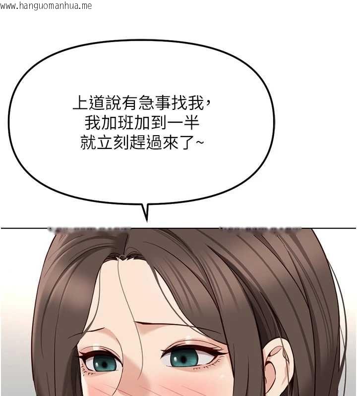 韩国漫画鲁蛇社畜的金手指韩漫_鲁蛇社畜的金手指-第76话-彼此身心合一的感觉在线免费阅读-韩国漫画-第95张图片