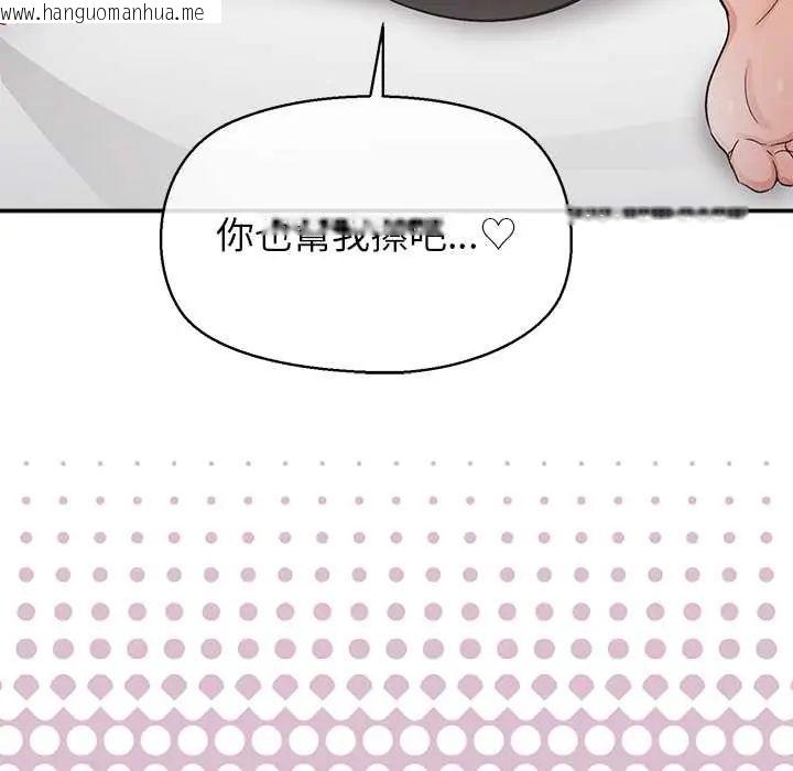 韩国漫画公主殿下要收种子啦！/公主抢孕大作战韩漫_公主殿下要收种子啦！/公主抢孕大作战-第37话在线免费阅读-韩国漫画-第13张图片