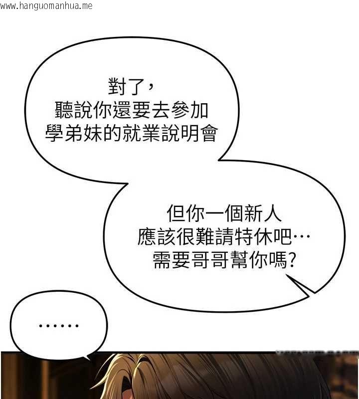 韩国漫画Beautiful-Days韩漫_Beautiful-Days-第83话-我不是故意露给你看的…在线免费阅读-韩国漫画-第63张图片