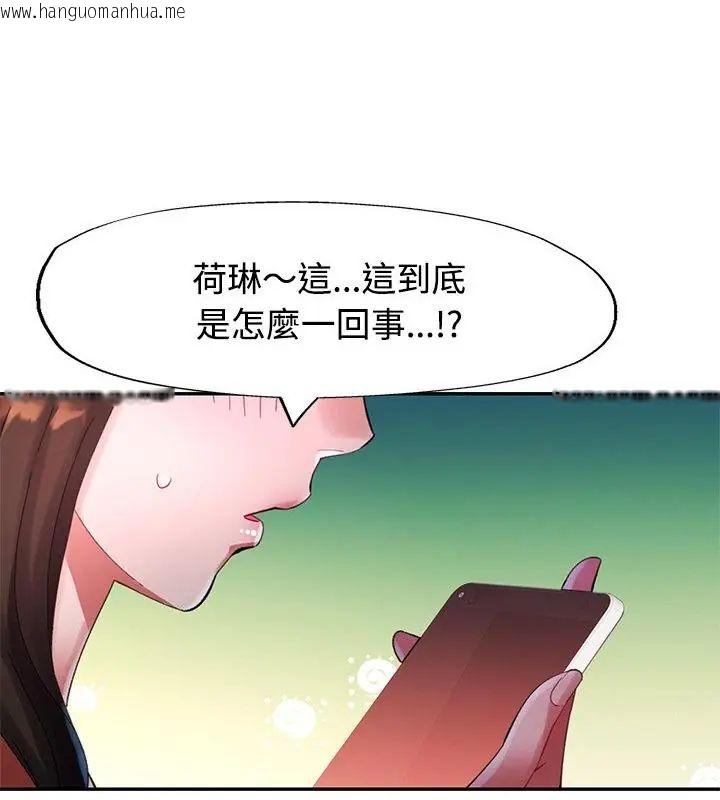 韩国漫画特别课程韩漫_特别课程-第19话在线免费阅读-韩国漫画-第58张图片