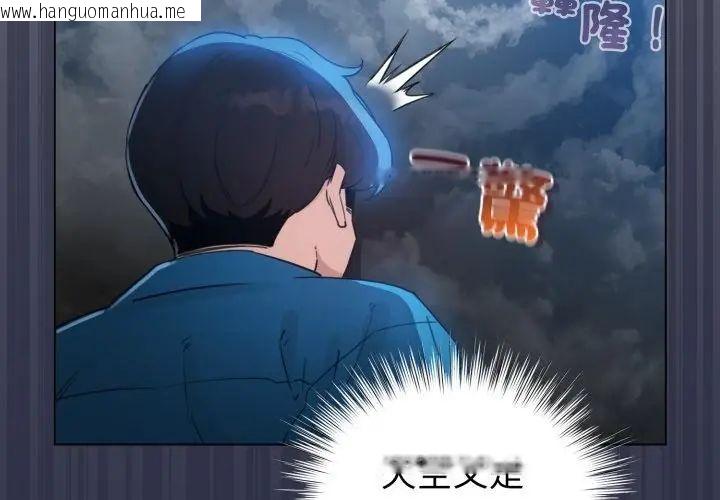 韩国漫画配角的生存任务韩漫_配角的生存任务-第69话在线免费阅读-韩国漫画-第125张图片