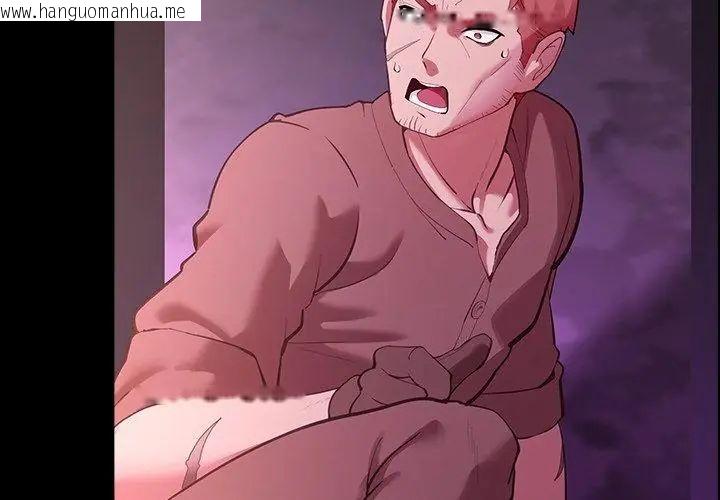 韩国漫画迷雾深处的诱惑/XX地下城韩漫_迷雾深处的诱惑/XX地下城-第27话在线免费阅读-韩国漫画-第53张图片