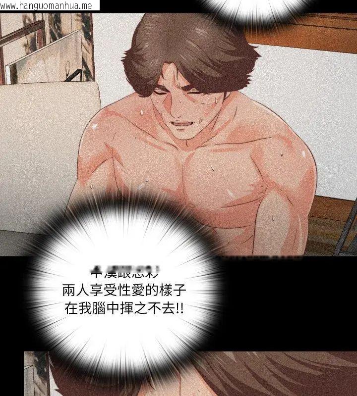 韩国漫画无法上色的关系/爱上弟子韩漫_无法上色的关系/爱上弟子-第30话在线免费阅读-韩国漫画-第42张图片