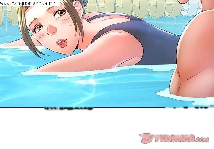 韩国漫画可以爱你吗/似曾相识的她韩漫_可以爱你吗/似曾相识的她-第108话在线免费阅读-韩国漫画-第119张图片