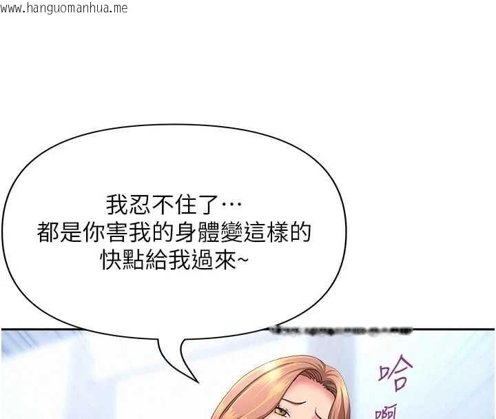 韩国漫画罪爱人妻韩漫_罪爱人妻-最终话-竣硕的最终抉择在线免费阅读-韩国漫画-第152张图片