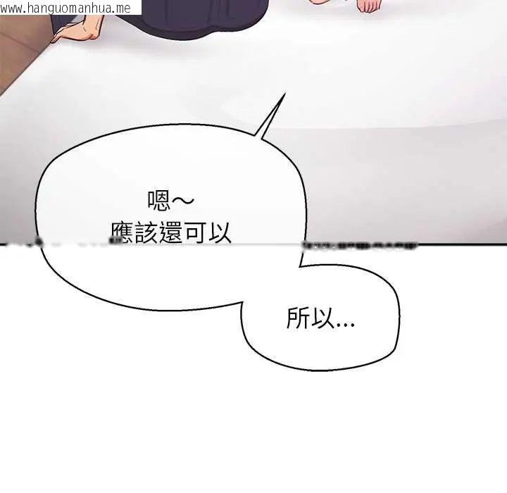 韩国漫画公主殿下要收种子啦！/公主抢孕大作战韩漫_公主殿下要收种子啦！/公主抢孕大作战-第37话在线免费阅读-韩国漫画-第51张图片