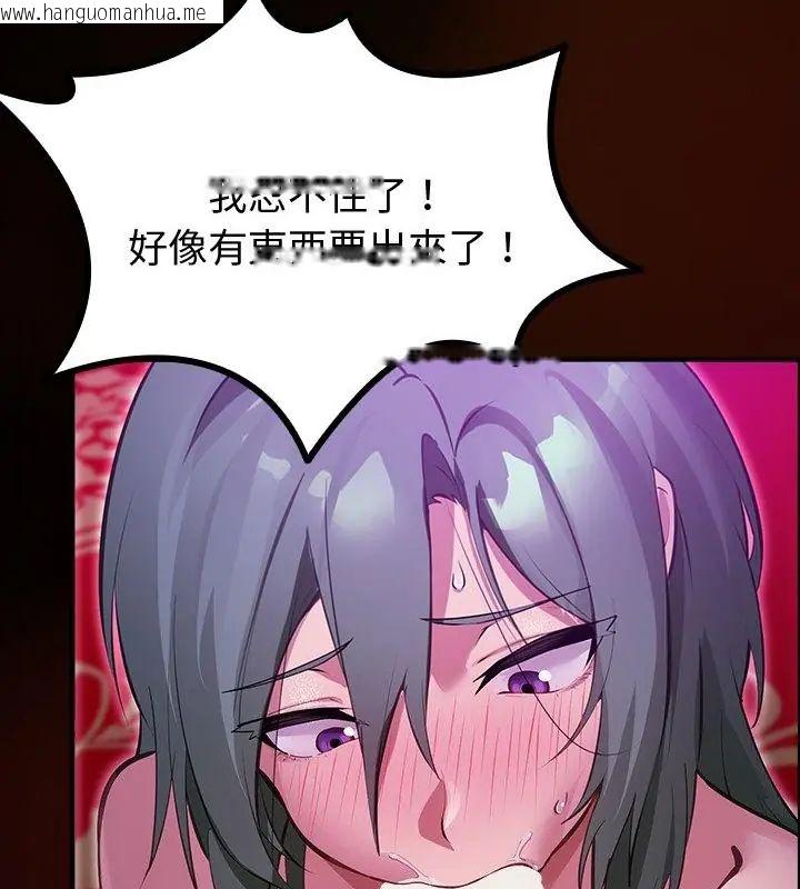 韩国漫画迷雾深处的诱惑/XX地下城韩漫_迷雾深处的诱惑/XX地下城-第27话在线免费阅读-韩国漫画-第136张图片