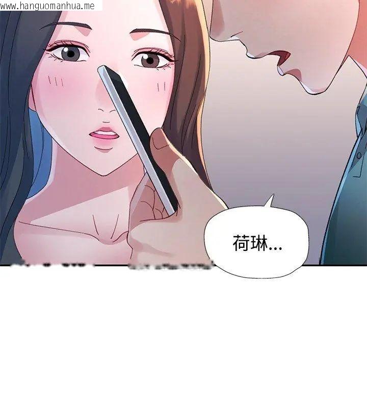 韩国漫画特别课程韩漫_特别课程-第19话在线免费阅读-韩国漫画-第6张图片