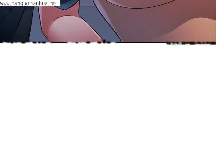 韩国漫画特别课程韩漫_特别课程-第19话在线免费阅读-韩国漫画-第44张图片